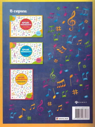 Первые шаги маленького пианиста: сборник