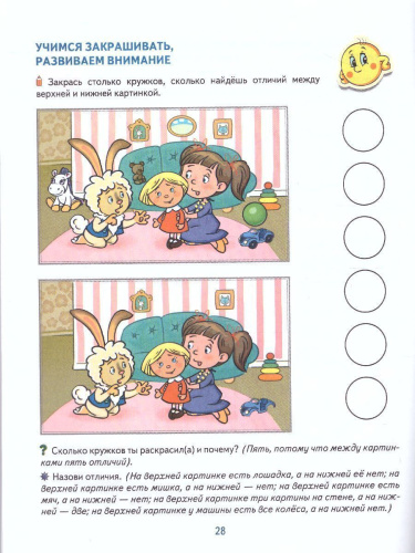 Математические прописи для детей 4-5 лет. ЦВЕТНАЯ. ФГОС ДО