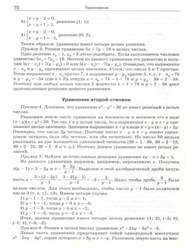 Справочник по математике 5-9 классы