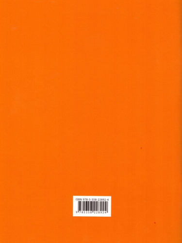 Технология 1 класс. Рабочая тетрадь. ФГОС