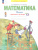 Математика. 3 класс. Рабочая тетрадь в 3-х частях. Часть 2. К новому учебному пособию