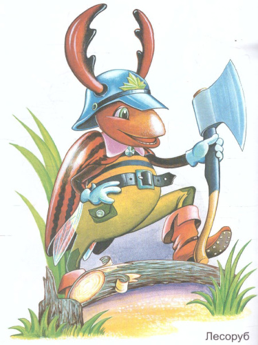 Весёлая раскраска "Профессии-1"