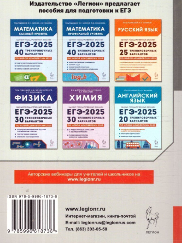 ЕГЭ-2025 Информатика. 20 тренировочных вариантов