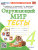Окружающий мир 4 класс. Тесты к учебнику А. А. Плешакова