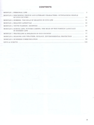 Английский язык. ЕГЭ. Стратегии подготовки. Чтение. Аудирование