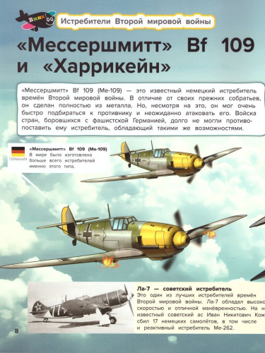 Военные самолеты. От аэропланов до беспилотников