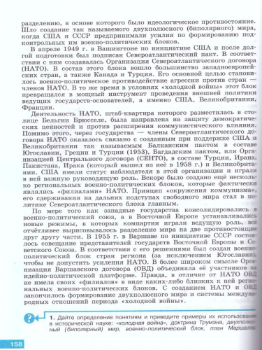 История 11 класс. Всеобщая история. Учебник. Базовый уровень. ФГОС