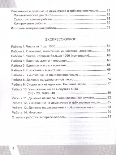 КИМ-ВПР Математика 4 класс. ФГОС