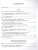 КИМ Русский язык 4 класс. Итоговая аттестация. ФГОС