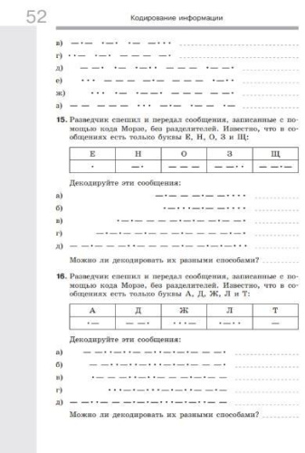 Информатика 7 класс. Рабочая тетрадь. В 2-х частях. Часть 1. К новому учебному пособию