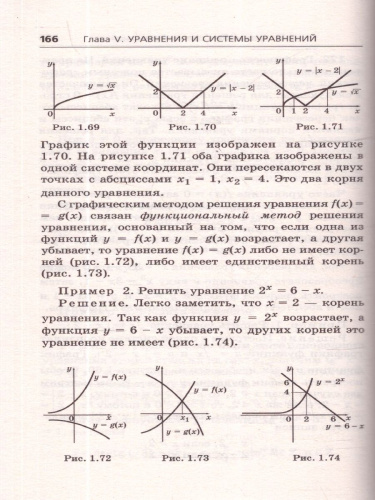 Математика ЕГЭ 10-11 классы. Новый полный справочник школьника