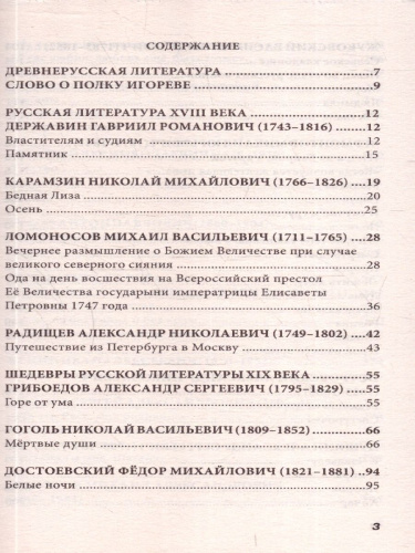Все произведения в кратком изложении 9 класс. Русская и зарубежная литература