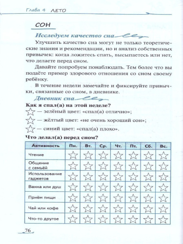 Учимся быть счастливыми вместе. Пособие для родителей и детей 1-5 лет (Просв.)
