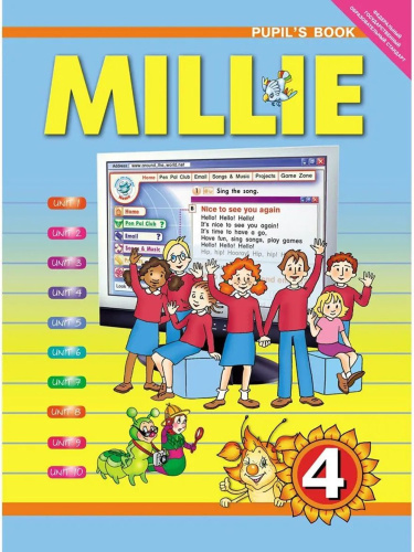 Учебник. Английский язык. 4 класс. “Millie” (ФГОС)