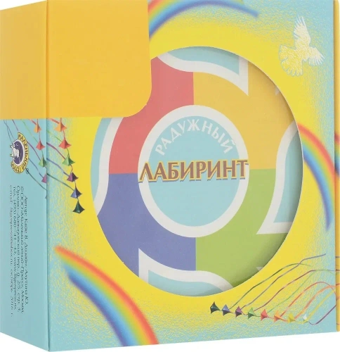 Удивительные лабиринты. Радужный лабиринт