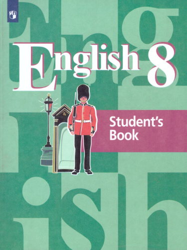 Английский язык 8 класс. English 8: Student's Book. Учебник с онлайн поддержкой. ФГОС