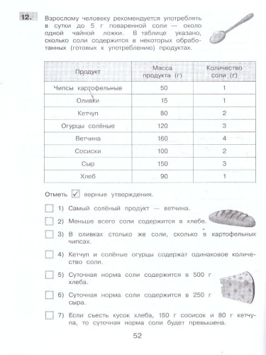 Математика 4 класс. Нестандартные задания. Рабочая тетрадь