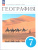 География 7 класс. Учебное пособие