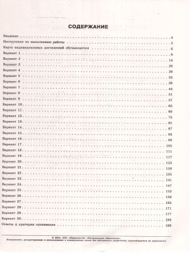 ОГЭ-2024. Обществознание. Типовые экзаменационные варианты: 30 вариантов