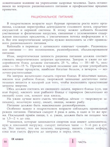 Физическая культура 8-9 классы.Учебник