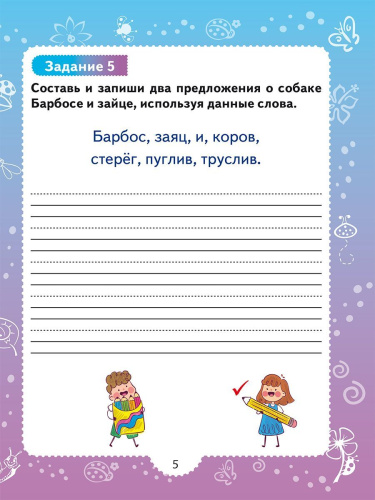 Профилактика аграмматической дисграфии