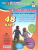 Игры-занятия с детьми на прогулке. 2-3 года 48 карт с описанием