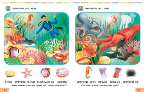 Азбука. Учимся читать, познаем мир!