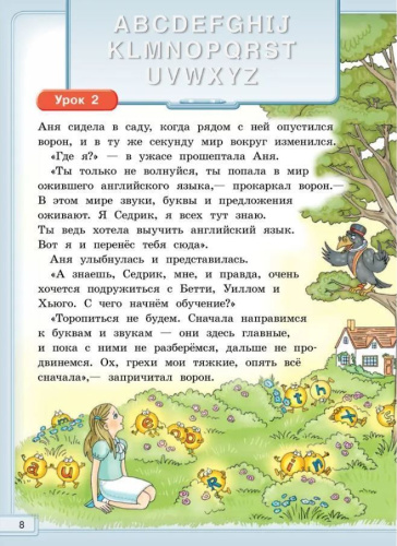 Happy English.ru 2 класс в 2-х частях . Часть 1 QR-код для аудио