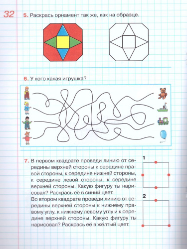 Графические диктанты 5-6 лет. Рабочая тетрадь