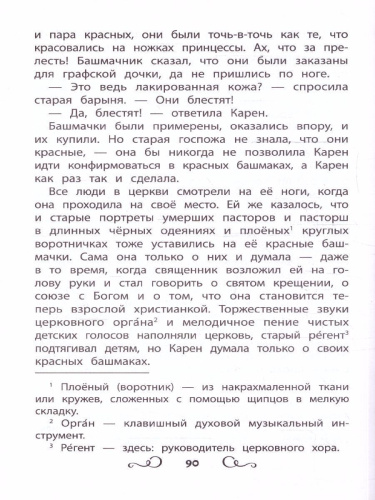 Хрестоматия по чтению: цветные истории: начальная школа