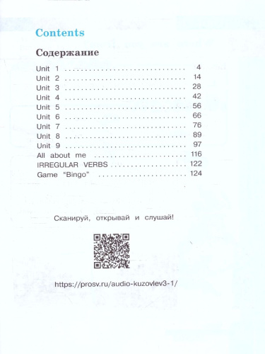 Английский язык 3 класс. Рабочая тетрадь