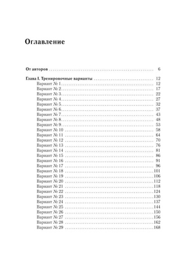 ОГЭ-2020 Математика 40 тренировочных вариантов по новой демоверсии 2020 года