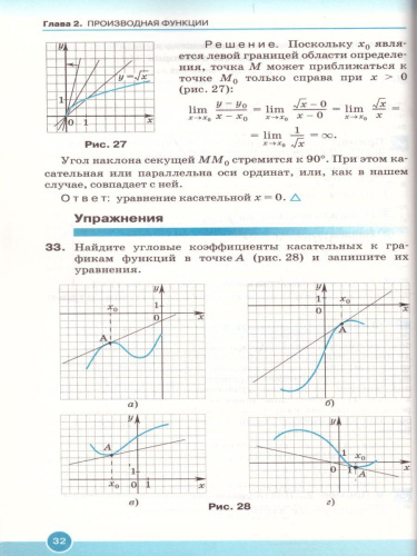 Алгебра и начала математического анализа 11 класс. Базовый уровень. Учебник. Вертикаль. ФГОС