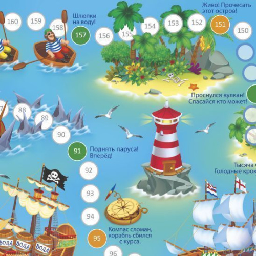 Игра-ходилка с фишками. В поисках сокровищ. Пираты. 59х42 см