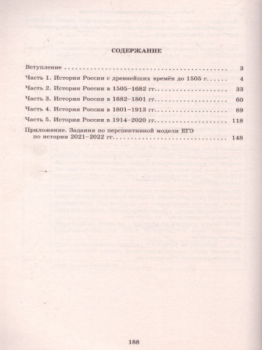 История. Решение задач повышенного и высокого уровня сложности