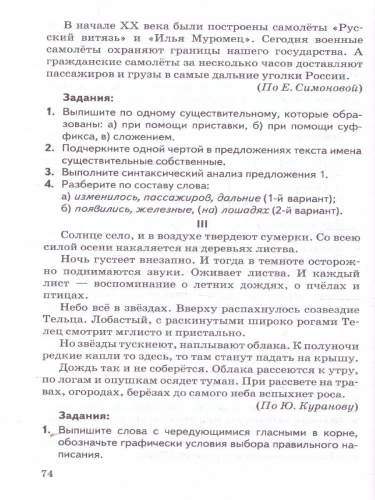 Русский язык 6 класс. Контрольные и проверочные работы. К новому учебнику. УМК Баранова. ФГОС НОВЫЙ