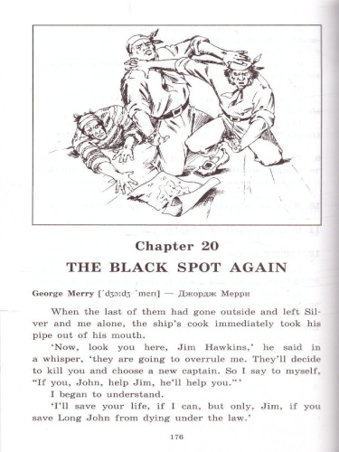 Остров сокровищ. Домашнее чтение