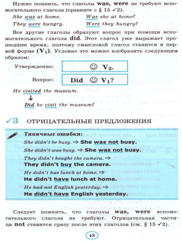 Грамматика Английского языка 5 класс. Книга для родителей к учебнику Ю.Е. Ваулиной (к новому ФПУ). ФГОС