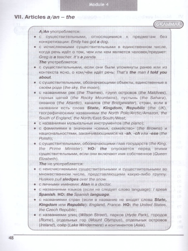 Английский язык 6 класс (Звездный английский). Сборник грамматических упражнений(ФП2022)