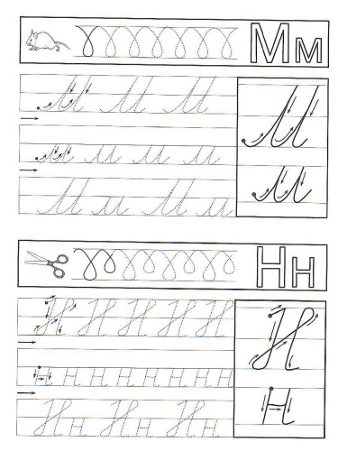 Прописи для левшей. Догадливые буковки: для детей 7 лет
