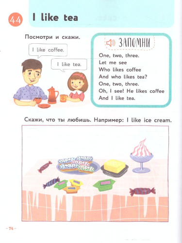 Английский для малышей 4-6 лет. Учебник + аудиозапись
