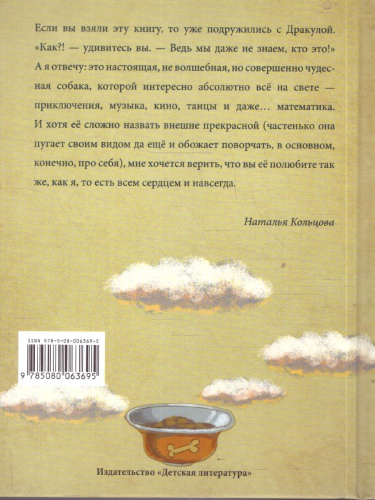 Дракула