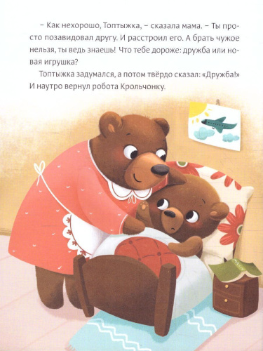 Книга в твёрдом переплёте "Эмоциональные сказки", 64 стр. 7790793 (Буква-Ленд)