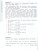 Немецкий язык. 2-4 классы. Диагностика планируемых результатов