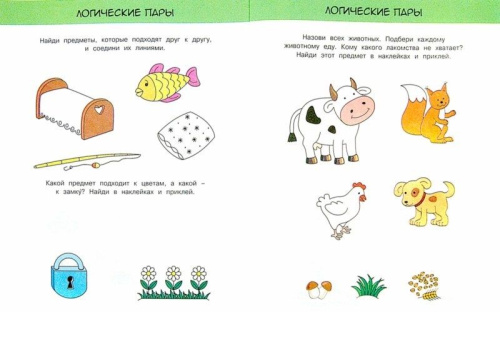 Развиваем интеллект (3-4 года) / Дошкольная мозаика