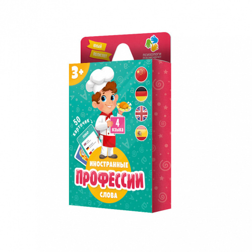Игра карточная. Юный полиглот. Профессии.50 карточек. 8х11,5 см