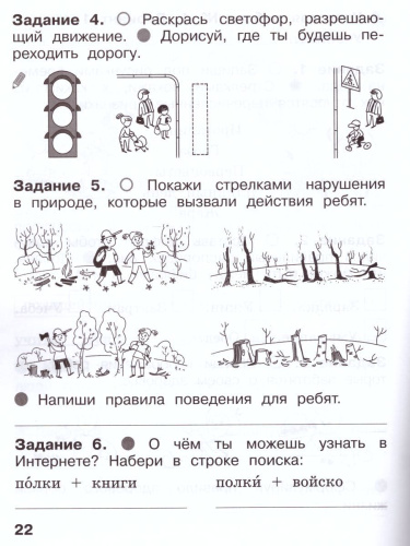 Окружающий мир 1 класс. Итоговые работы