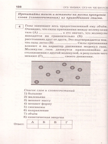 ОГЭ Физика. ОГЭ на 100 баллов. Справочник: Теория и практика