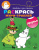 Раскрась муми-троллей. Друзья Раскрась муми-троллей. Друзья