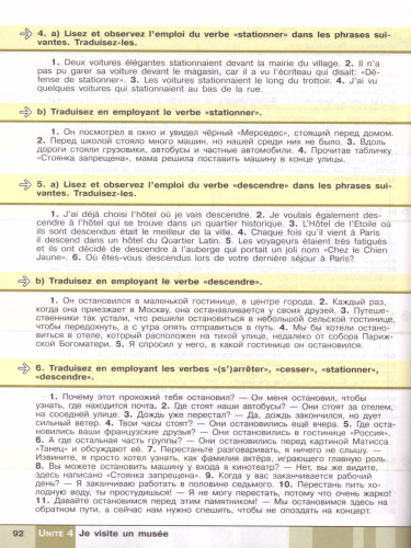 Французский язык 9 класс. Как второй иностранный. Сборник упражнений. ФГОС